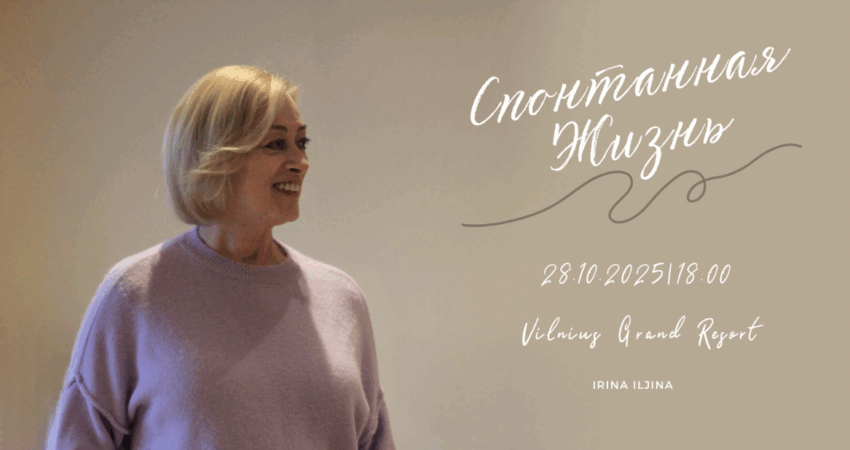 Nuotrauka: Cеминар: Спонтанная Жизнь