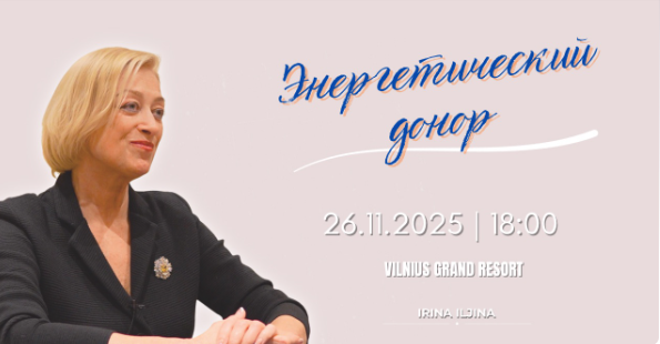 Nuotrauka: Cеминар: Энергетический донор.