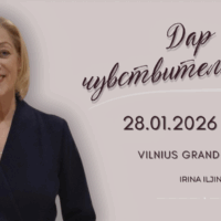 Cеминар: Дар чувствительности