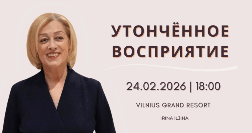 Nuotrauka: Cеминар: УТОНЧЁННОЕ ВОСПРИЯТИЕ