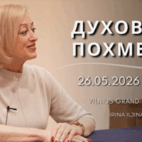 Cеминар: ДУХОВНОЕ ПОХМЕЛЬЕ