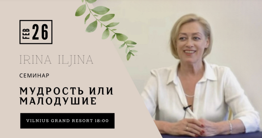 Nuotrauka: Мудрость или малодушие