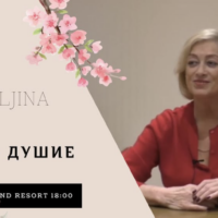 Мало — Душие