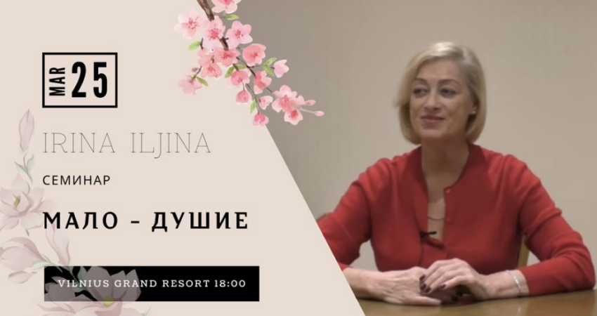 Nuotrauka: Мало — Душие