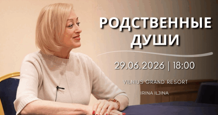 Nuotrauka: Cеминар: РОДСТВЕННЫЕ ДУШИ
